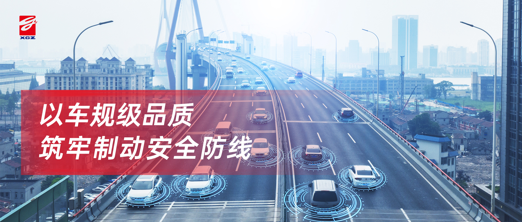 自主可控，全链护航！开云手机在线登录官网车规级真空度压力传感器筑牢制动安全